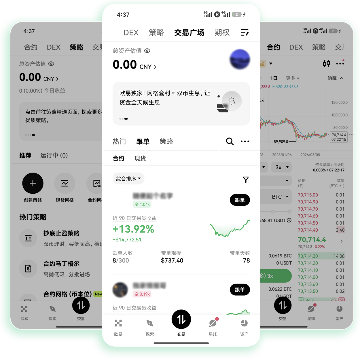 欧亿数字货币app下载 支持行情实时查询的合规加密货币交易工具